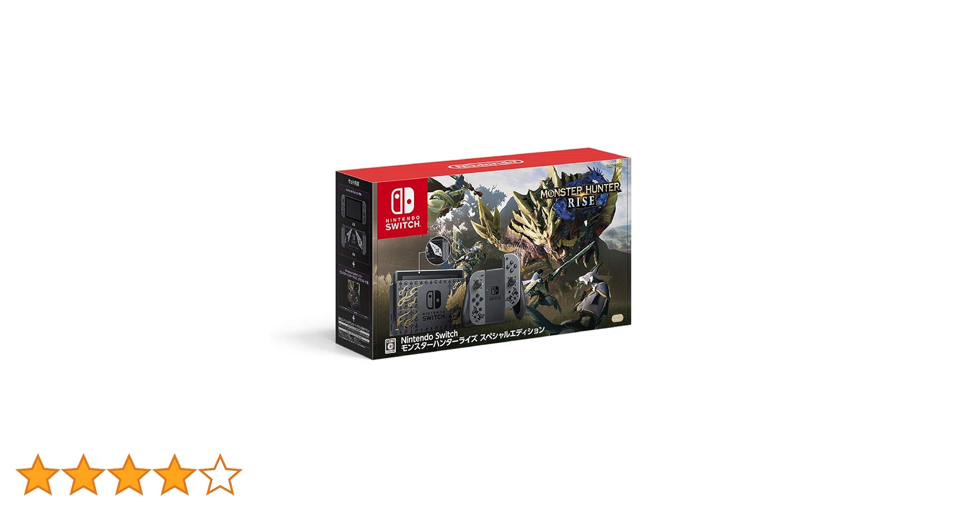 モンスターハンターライズ スペシャルエディション  NintendoSwitch Amazon.co.jp: Nintendo Switch モンスターハンターライズ